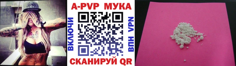 А ПВП мука  Бикин 