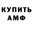 Amphetamine Розовый masterflies