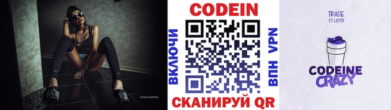 где купить наркотик  Бикин  Кодеиновый сироп Lean Purple Drank 
