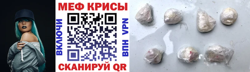 МЕФ mephedrone  Бикин 
